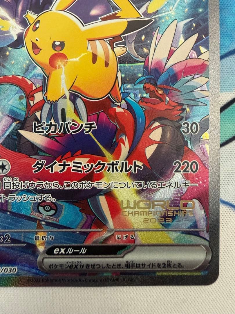 ピカチュウex 横浜記念デッキ wcs2023 ポケモンカード