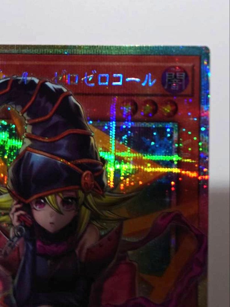 美品　遊戯王　ガガガガール　ゼロゼロコール　プリズマ　オーバーフレーム