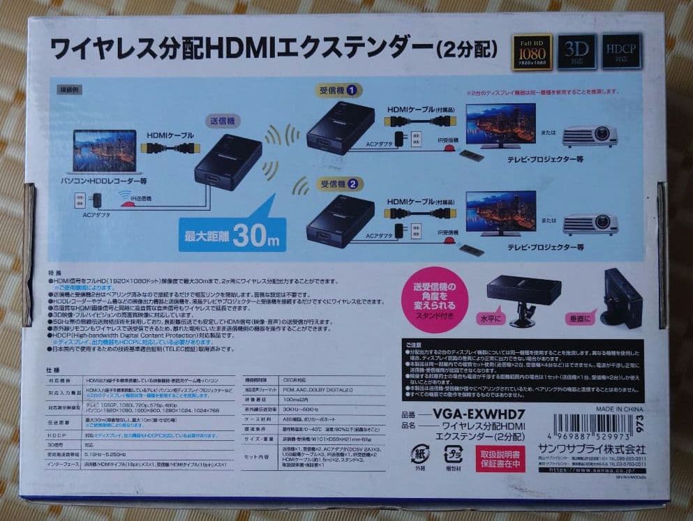 サンワサプライ HDMIエクステンダー ワイヤレス VGA-EXWHD7N