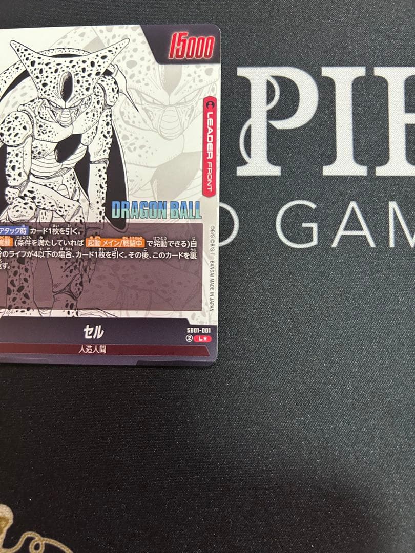 DBFW マンガブースター L★ セル パラレル ➕　R★ セル　パラレル