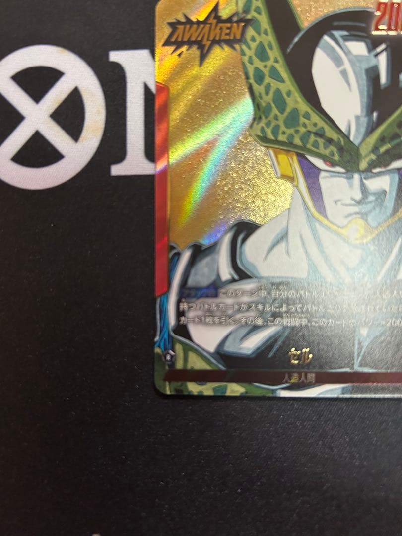 DBFW マンガブースター L★ セル パラレル ➕　R★ セル　パラレル