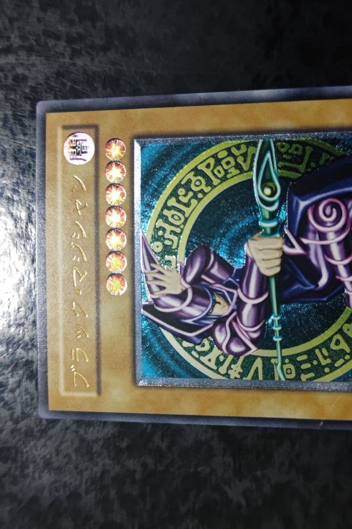 遊戯王　ブラック・マジシャン　2期アルティメットレア　01　キズ大