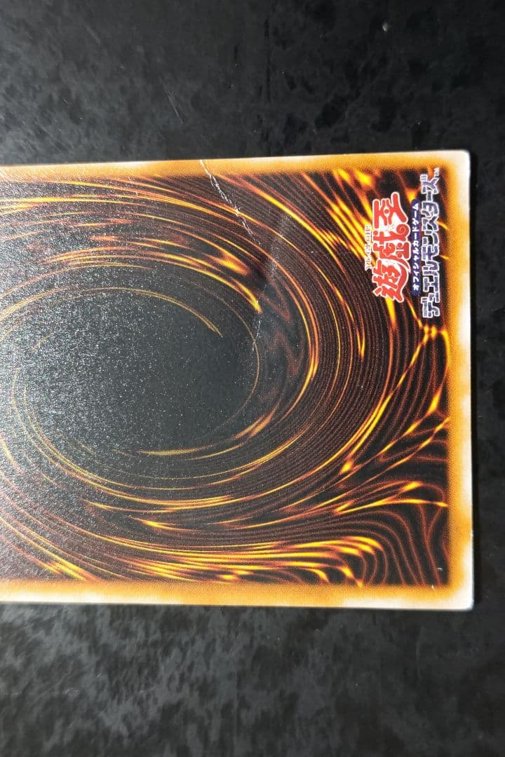 遊戯王　ブラック・マジシャン　2期アルティメットレア　01　キズ大