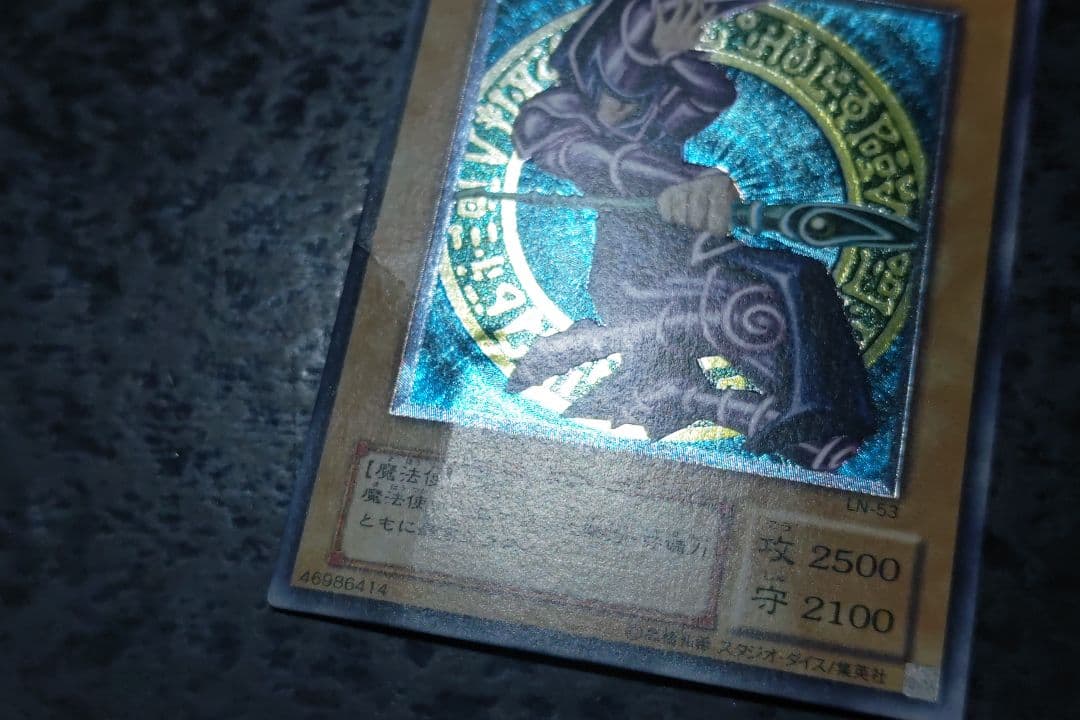 遊戯王　ブラック・マジシャン　2期アルティメットレア　01　キズ大