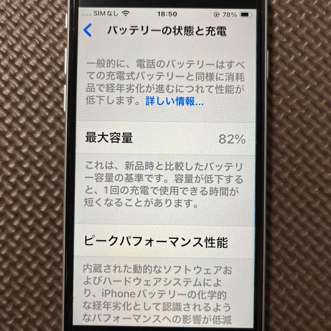 iphone SE 64 GB simフリーiPhone本体のみ