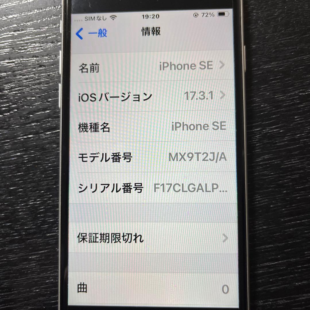 iphone SE 64 GB simフリーiPhone本体のみ