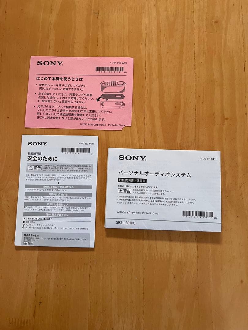 SONY パーソナルオーディオシステム　SRS-LSR100