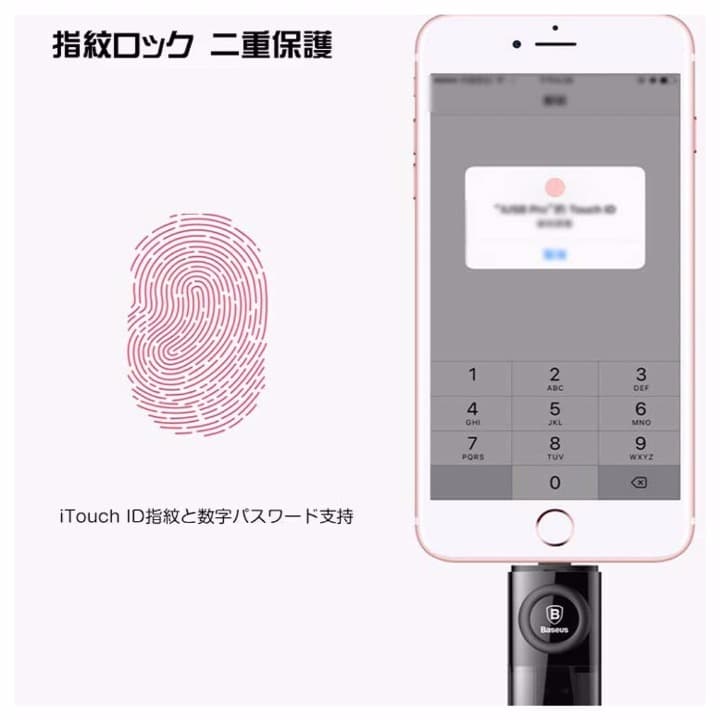☆限定品☆指紋認証/iPhoneメモリ/正規代理店