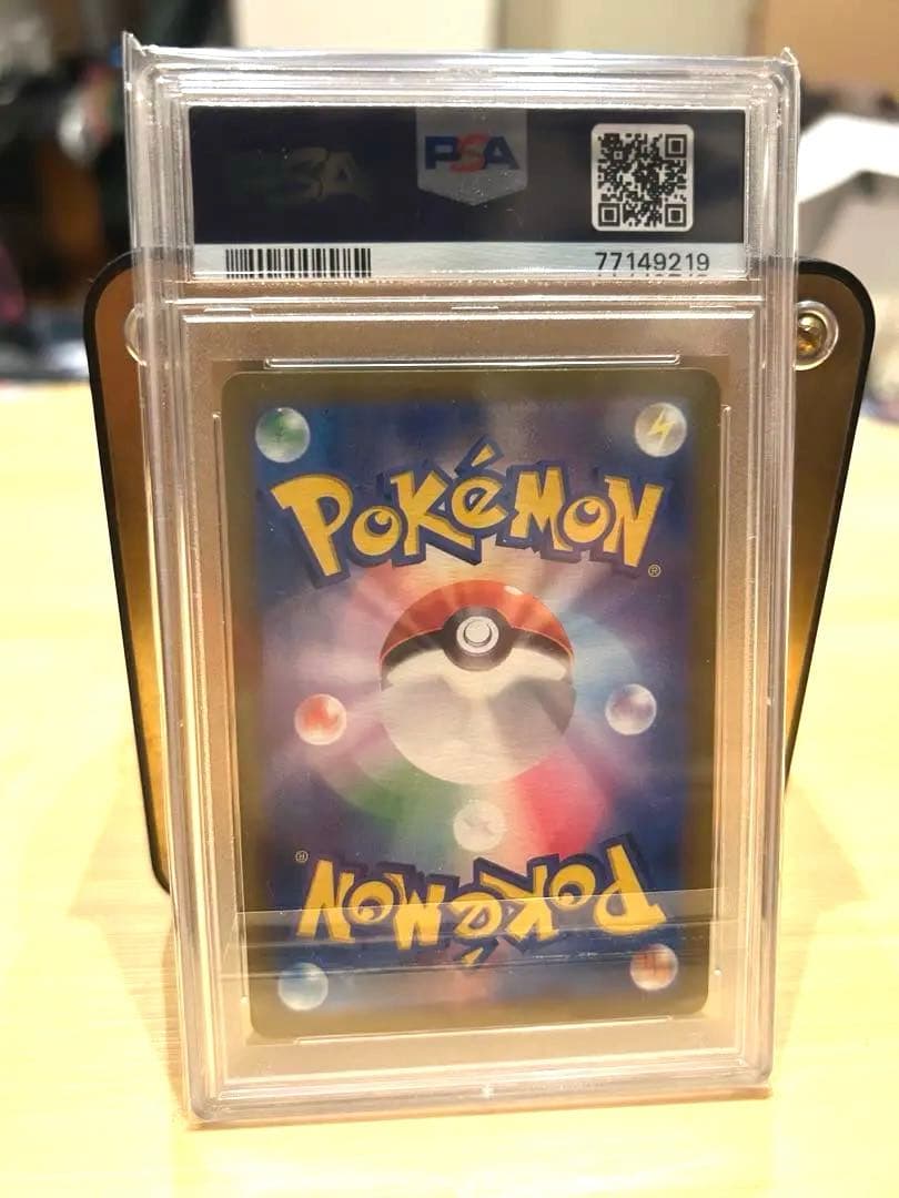 コイキングAR　PSA10 ワンオーナー