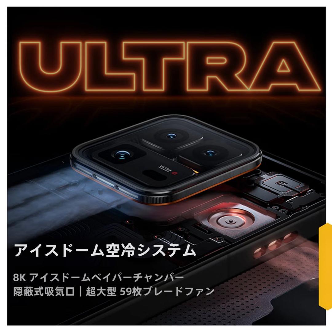 【新品未開封】IQOO 15 Ultra 16GB/512GB 中国版