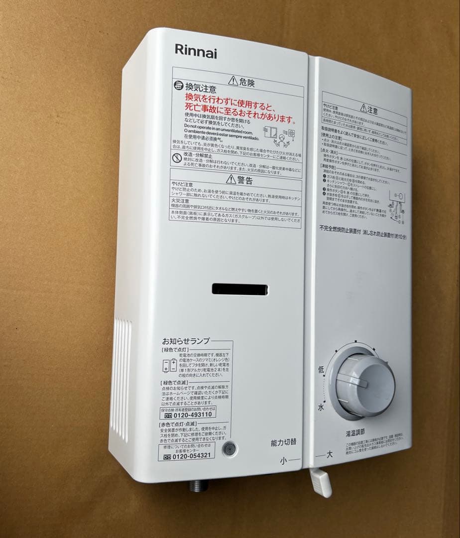 リンナイRinnai 湯沸かし器RUS-V51XTA(WH) LP ガス用