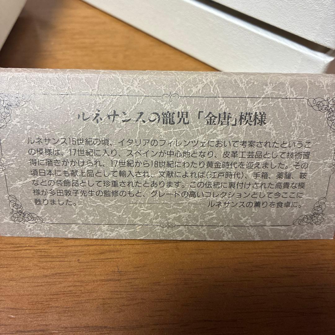 コーヒーカップ　洋皿　銘々皿　12点セット　サラセンブルー