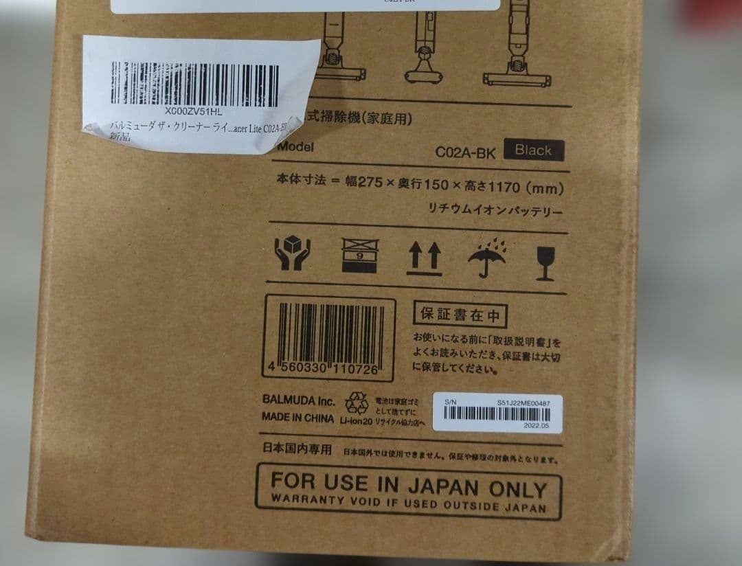バルミューダ ザ・クリーナー ライト ホバー式クリーナー ブラックC02A-BK