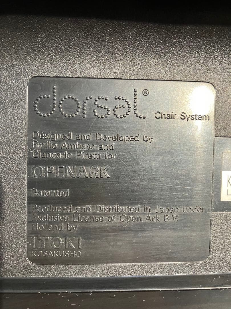 OPENARK ドーサルチェア 、カルテル、カッシーナ、パントン、スペースエイジ