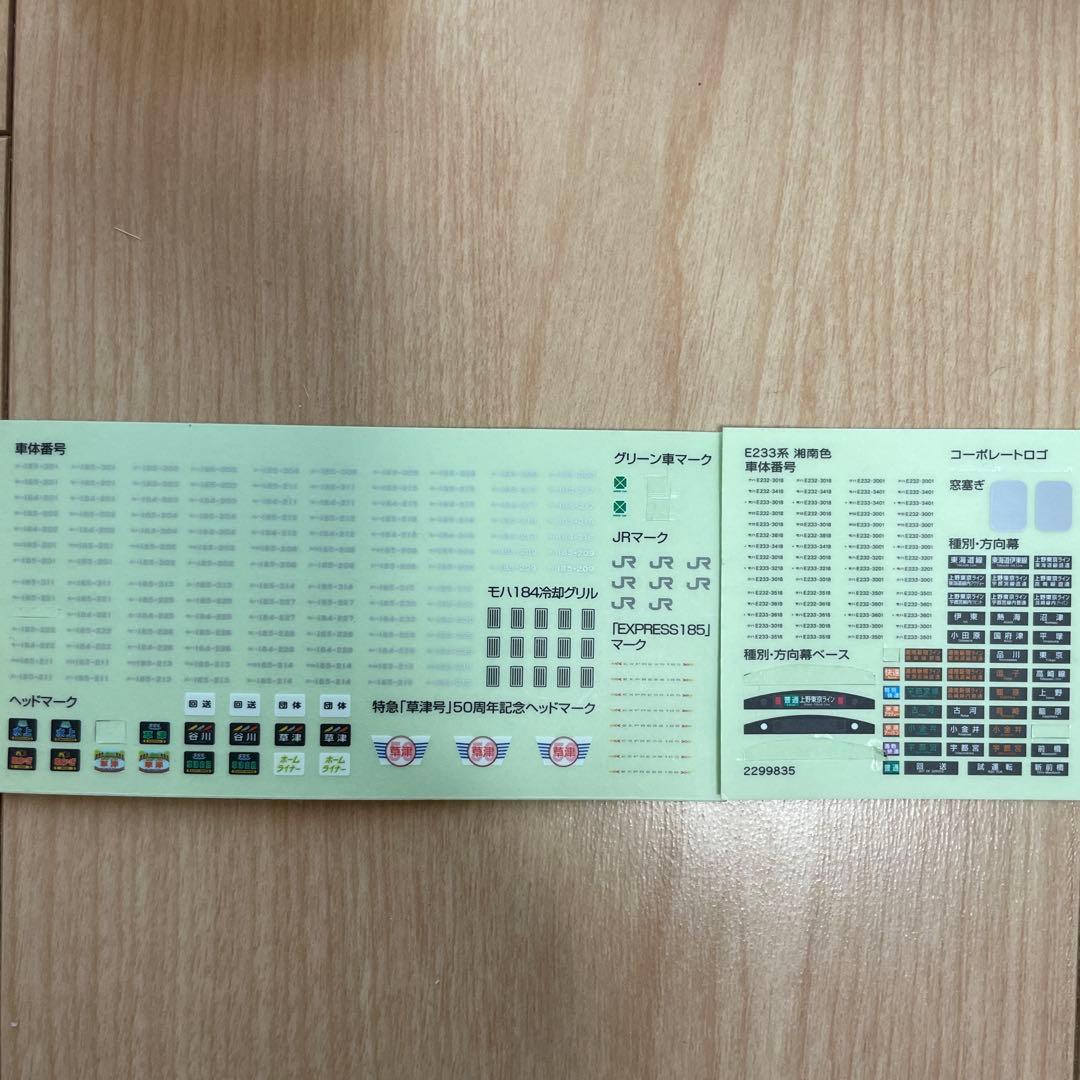 ＊ジャンク Bトレ 66両 + 動力ユニット5両 バラ売り不可