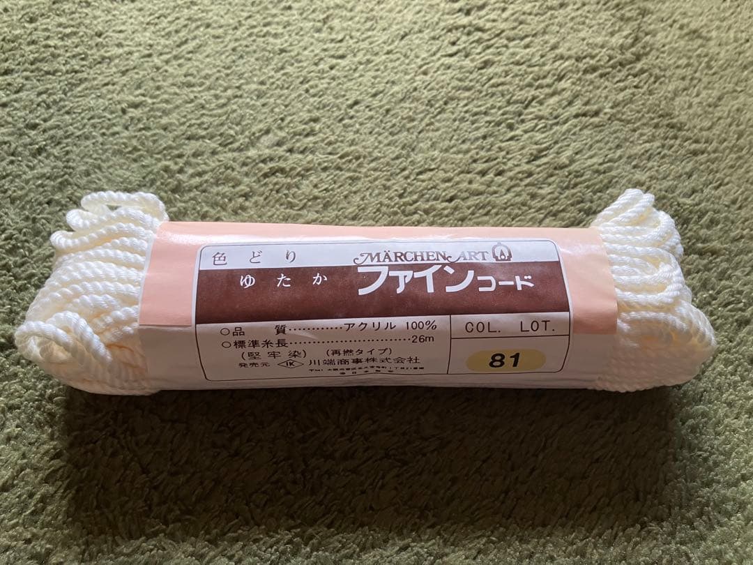 マクラメ糸　ファインコード アクリル100% 81 白　26m✖️65セット