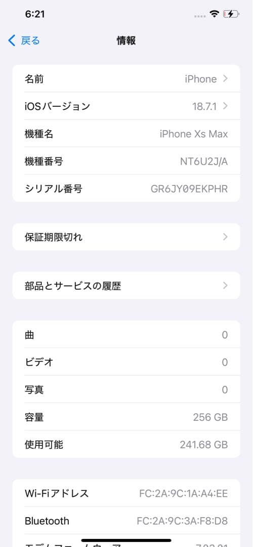 S*t様 iPhoneXs Max 256GB SIMフリー 画面ひび割れバッテ