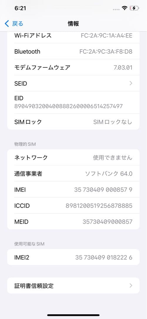S*t様 iPhoneXs Max 256GB SIMフリー 画面ひび割れバッテ