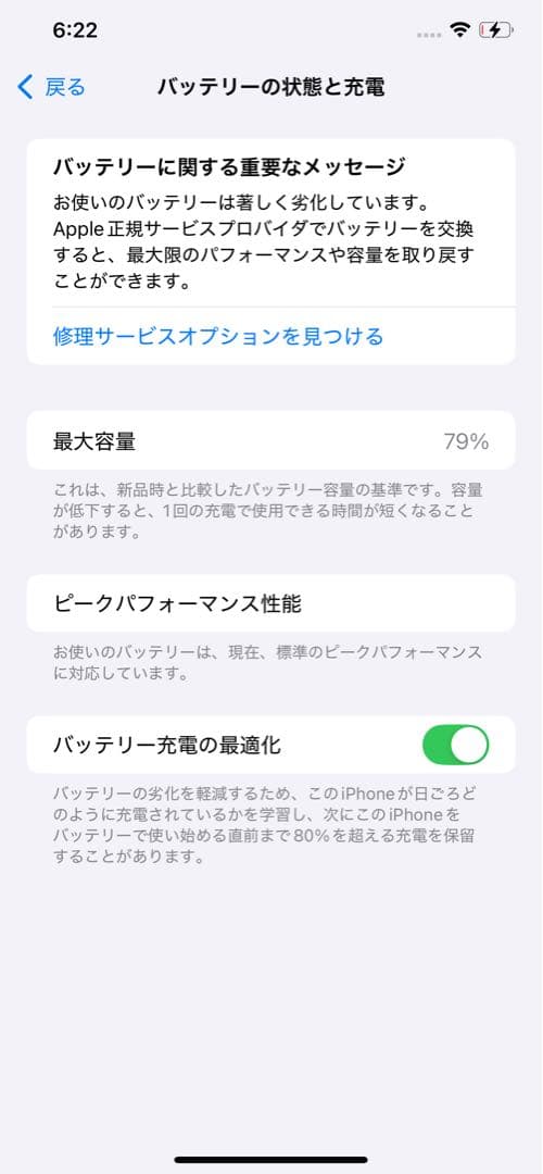 S*t様 iPhoneXs Max 256GB SIMフリー 画面ひび割れバッテ