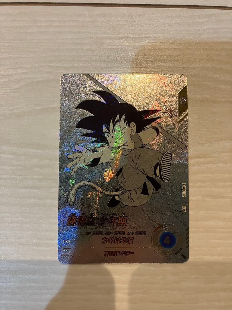 【にゃんこ】ドラゴンボール　スーパーダイバーズ　孫悟空　少年期　パラレル