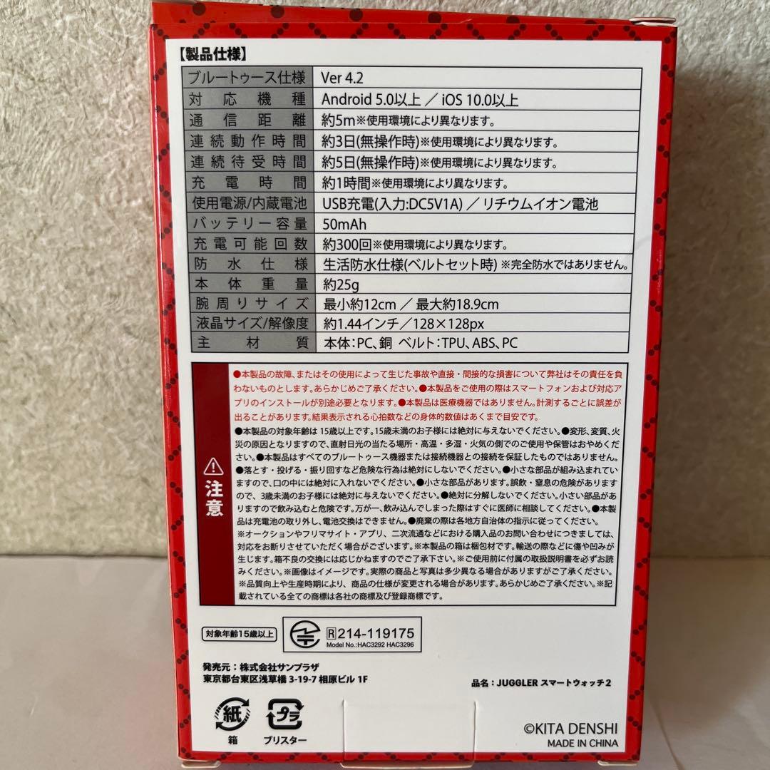 ジャグラー 目覚まし時計 スマートウォッチ まとめ売り