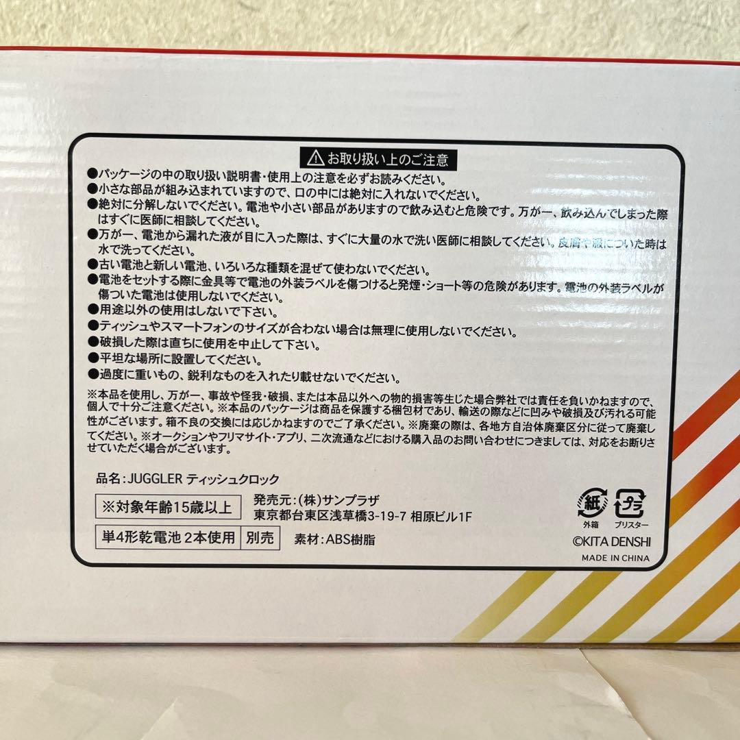 ジャグラー 目覚まし時計 スマートウォッチ まとめ売り