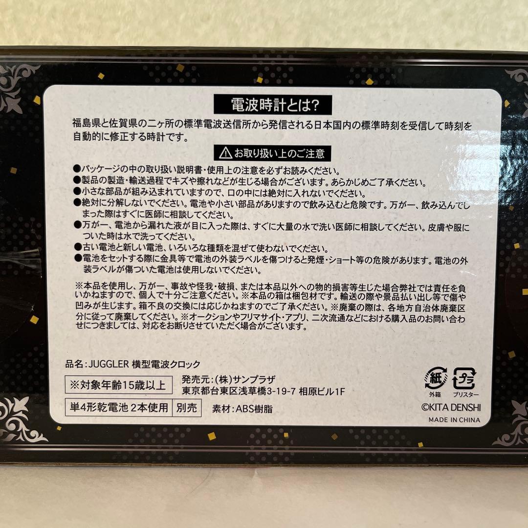 ジャグラー 目覚まし時計 スマートウォッチ まとめ売り