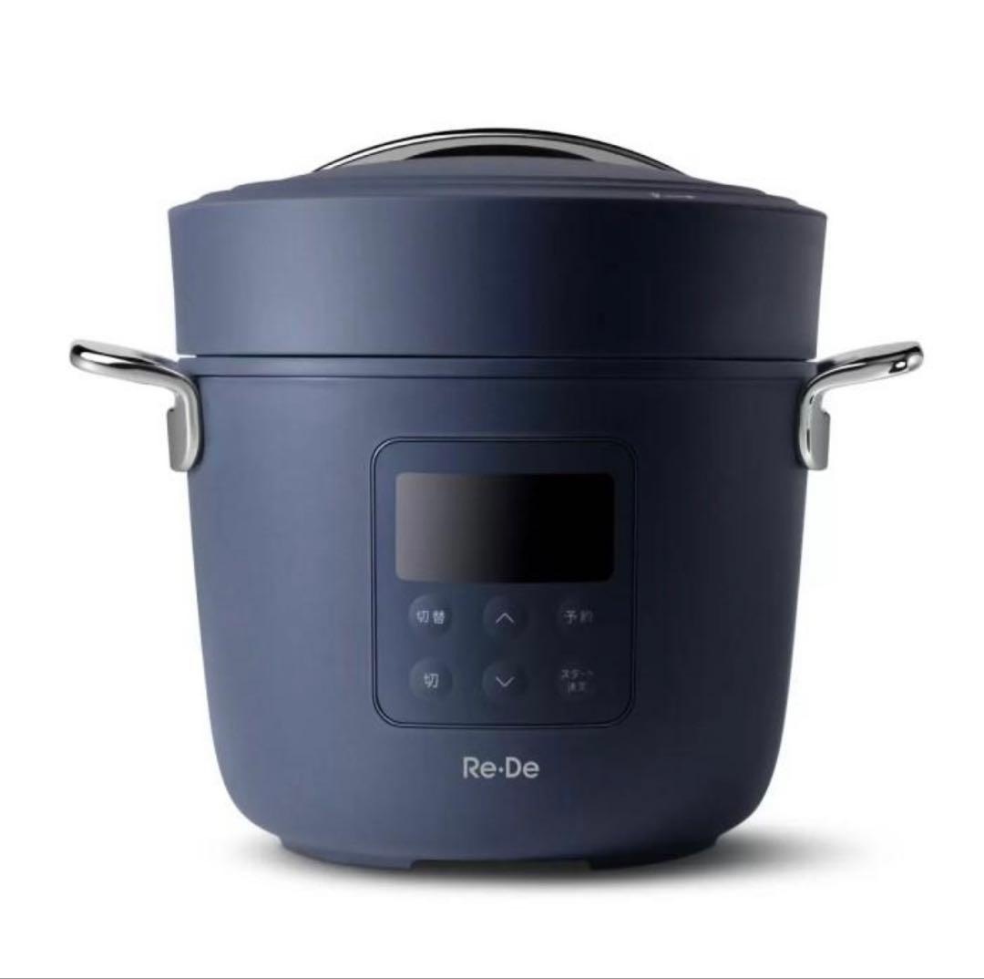 リデ ポットRe·De Pot 電気圧力鍋 2L ネイビー PCH-20LN