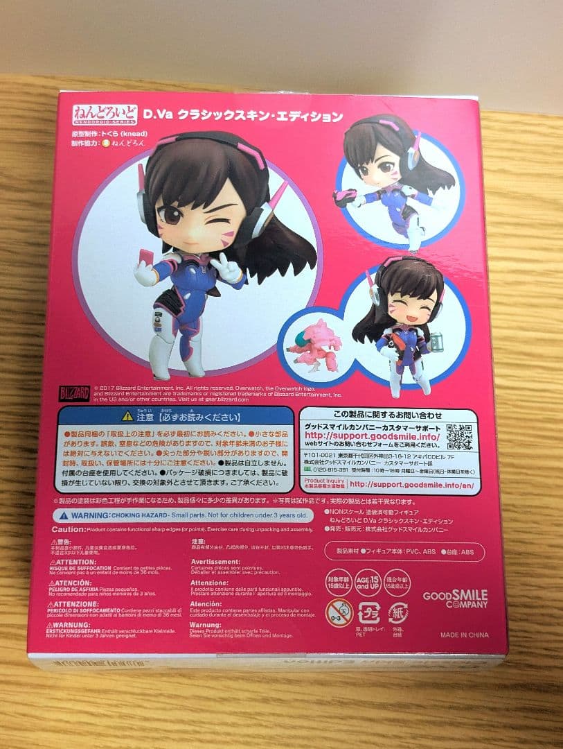 【オーバーウォッチ】ねんどろいど D.Va クラシックスキン・エディション