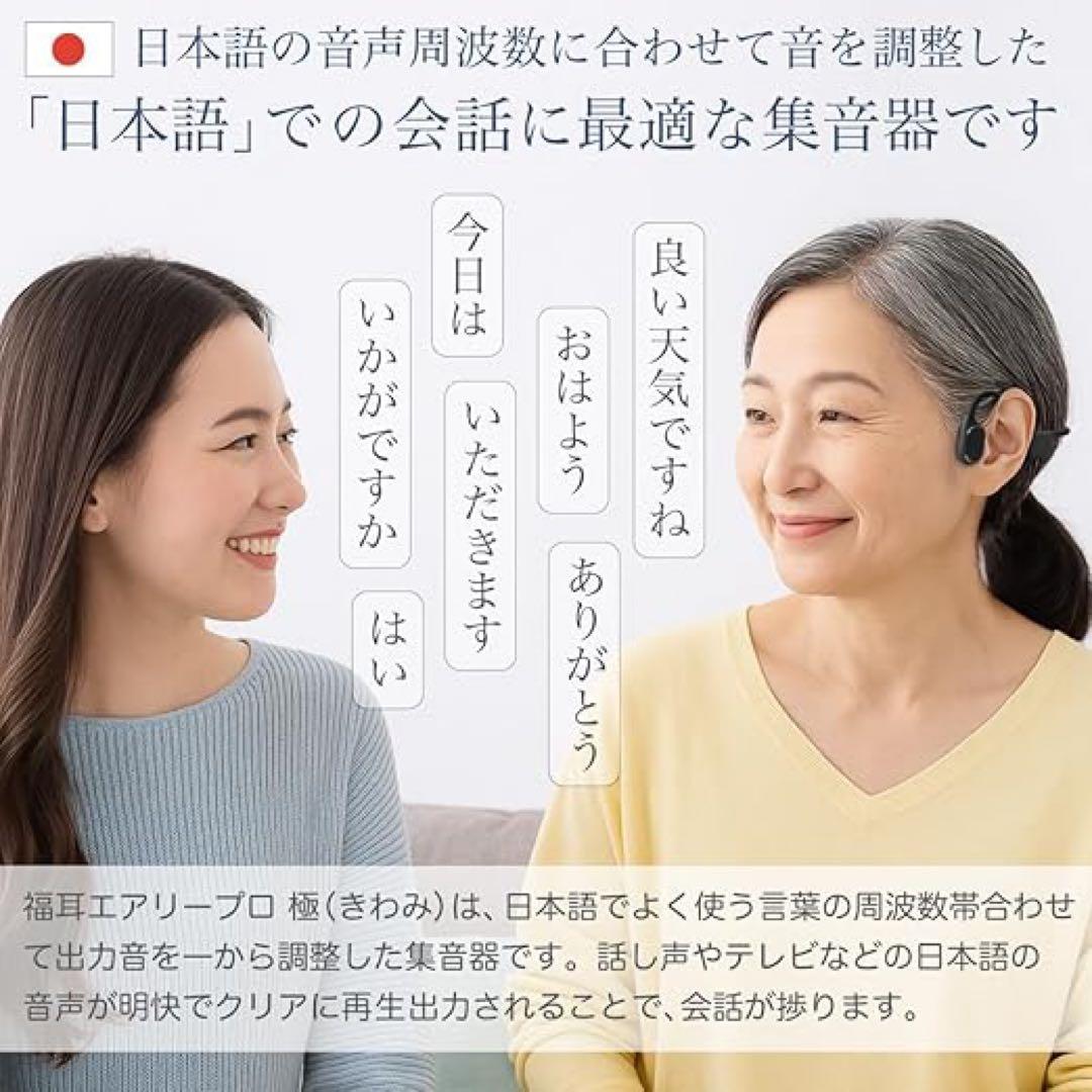 JTT Online 集音器 骨伝導 ステレオ音声 福耳 極 ワイヤレスイヤホン