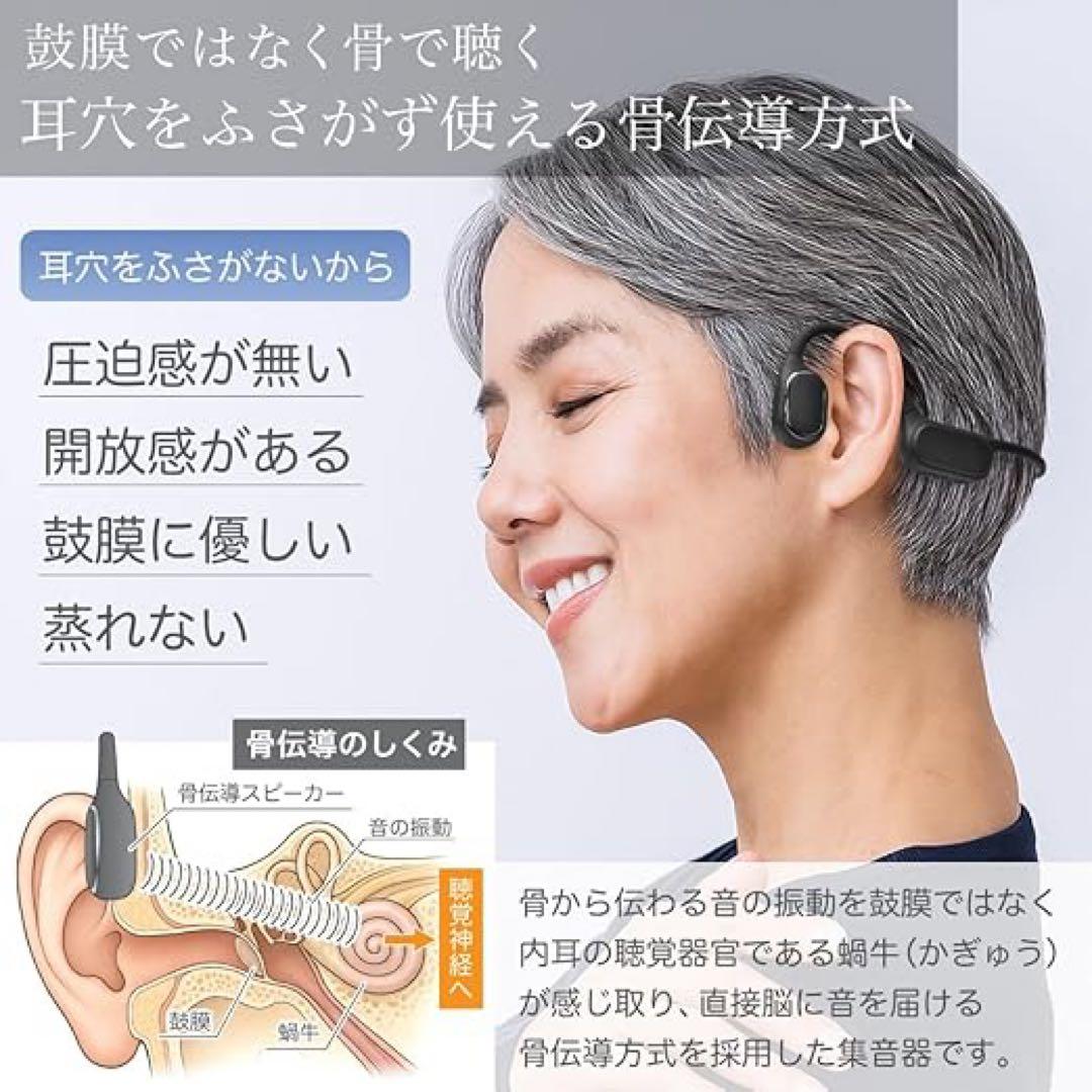 JTT Online 集音器 骨伝導 ステレオ音声 福耳 極 ワイヤレスイヤホン