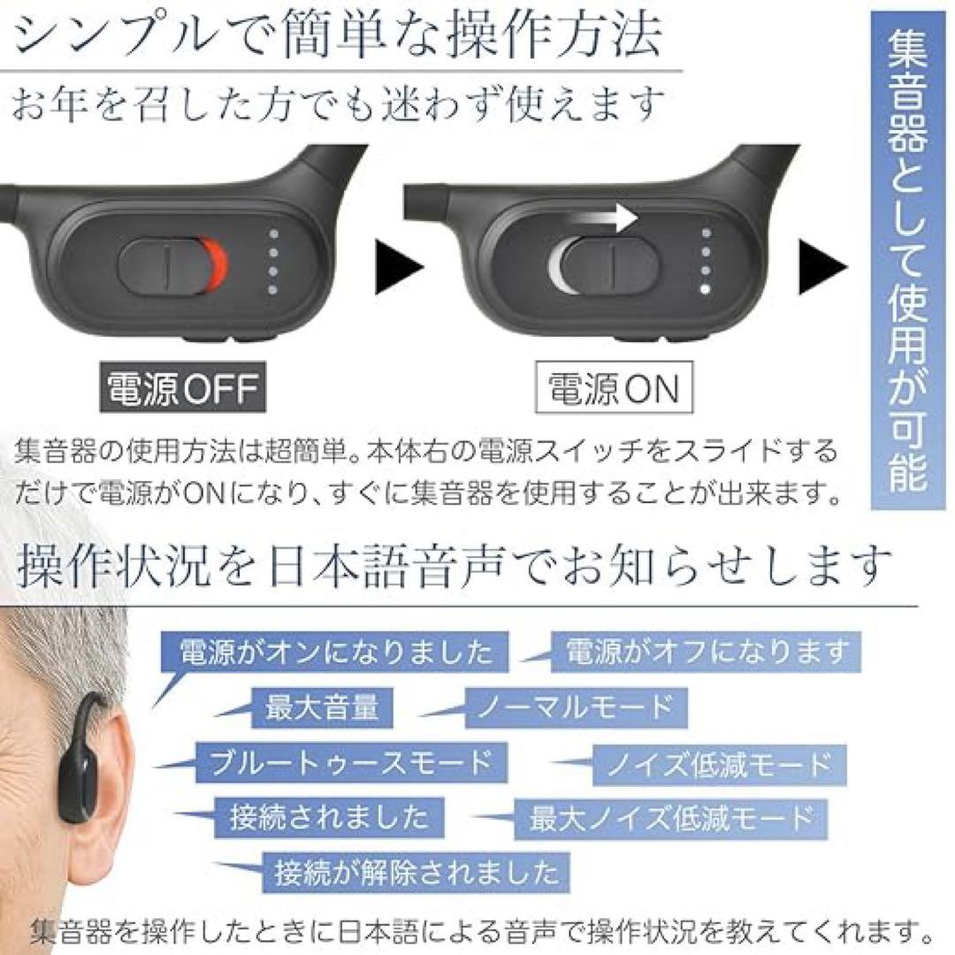 JTT Online 集音器 骨伝導 ステレオ音声 福耳 極 ワイヤレスイヤホン