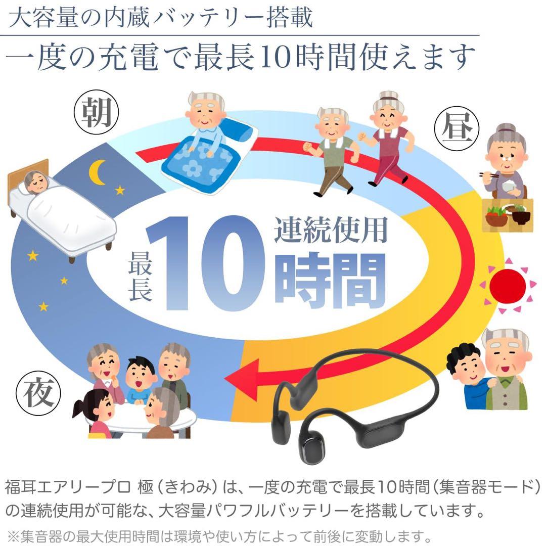 JTT Online 集音器 骨伝導 ステレオ音声 福耳 極 ワイヤレスイヤホン