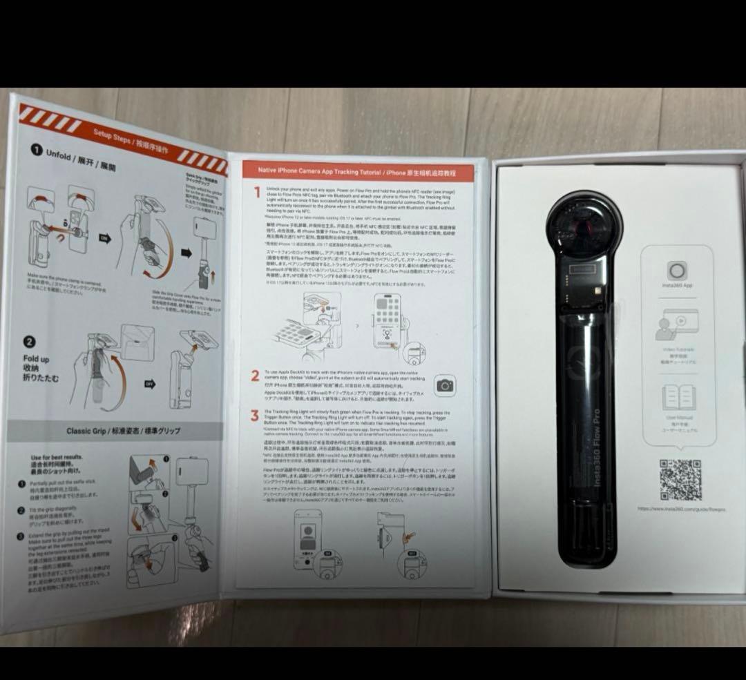 【Pro】 Insta360 Flow Proモデル【即購入可】