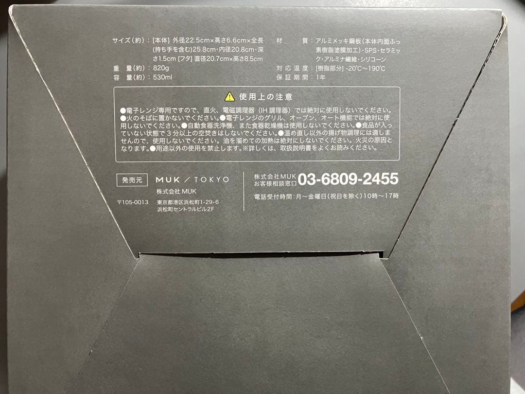 【新品・未使用】 レンジメート プロ プラス レッド