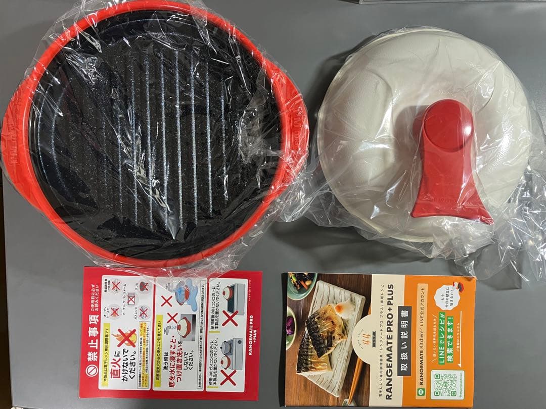 【新品・未使用】 レンジメート プロ プラス レッド