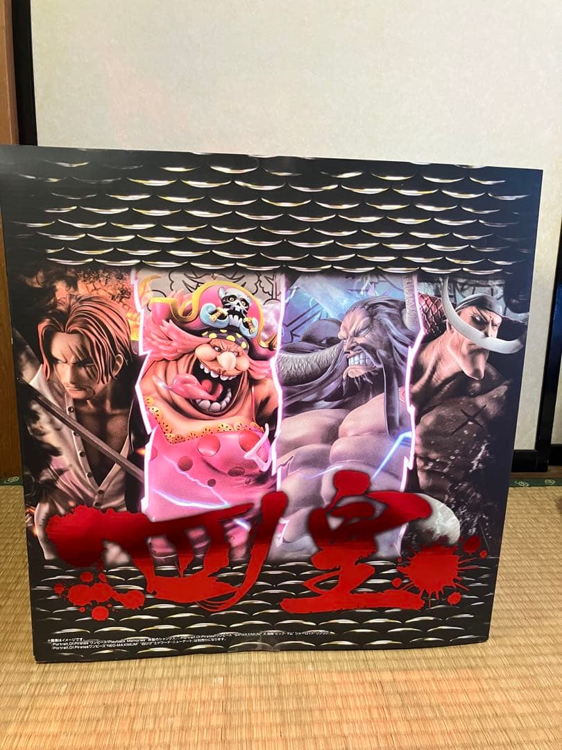 ワンピース　POP maximum カイドウ