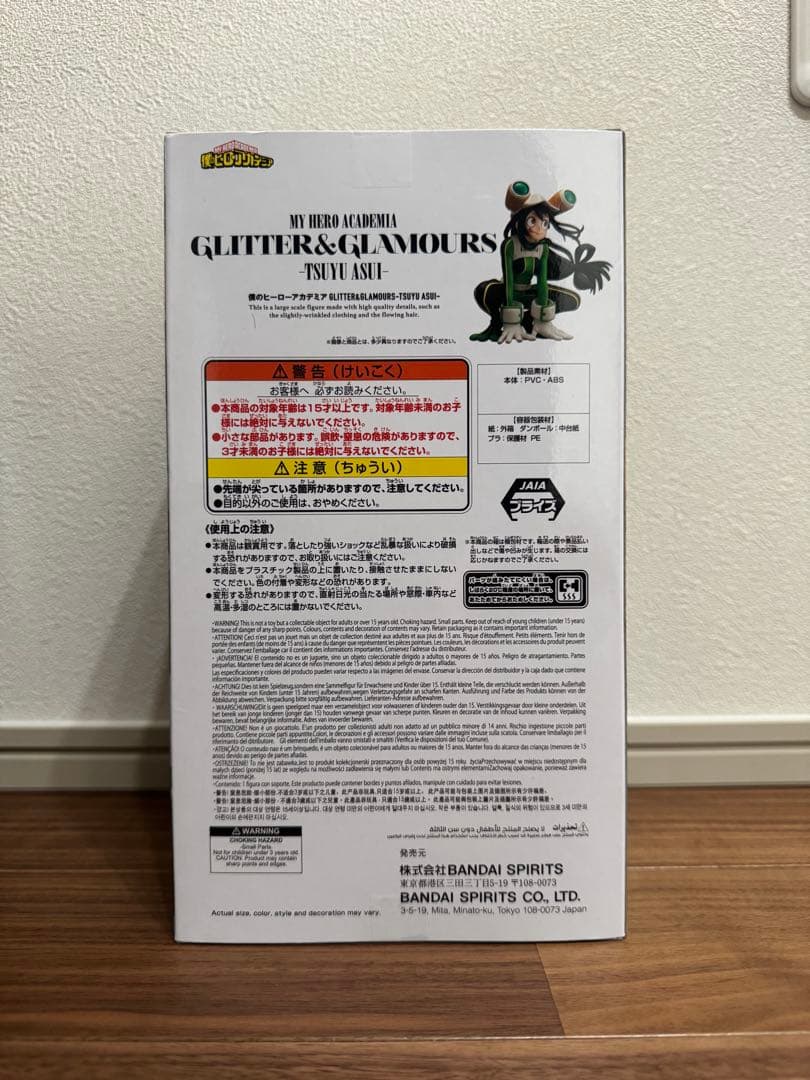 ヒロアカフィギュア 4体まとめ売り MAXIMATIC FINAL SEASON