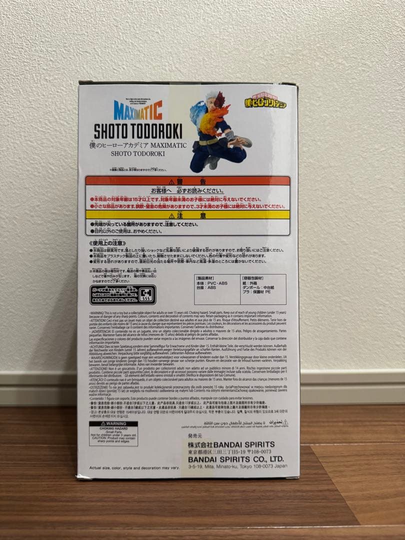 ヒロアカフィギュア 4体まとめ売り MAXIMATIC FINAL SEASON