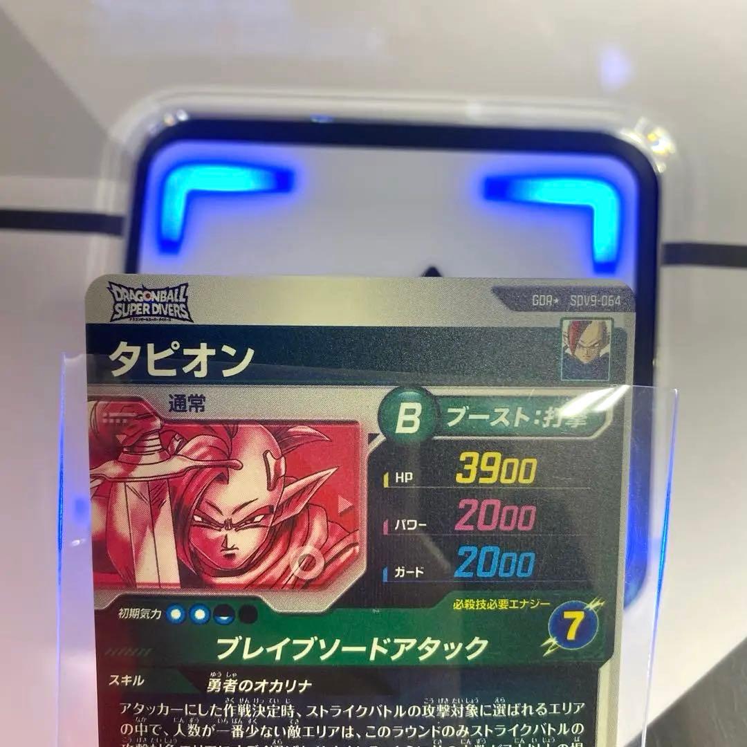 スーパーダイバーズ SDV9-064 タピオン