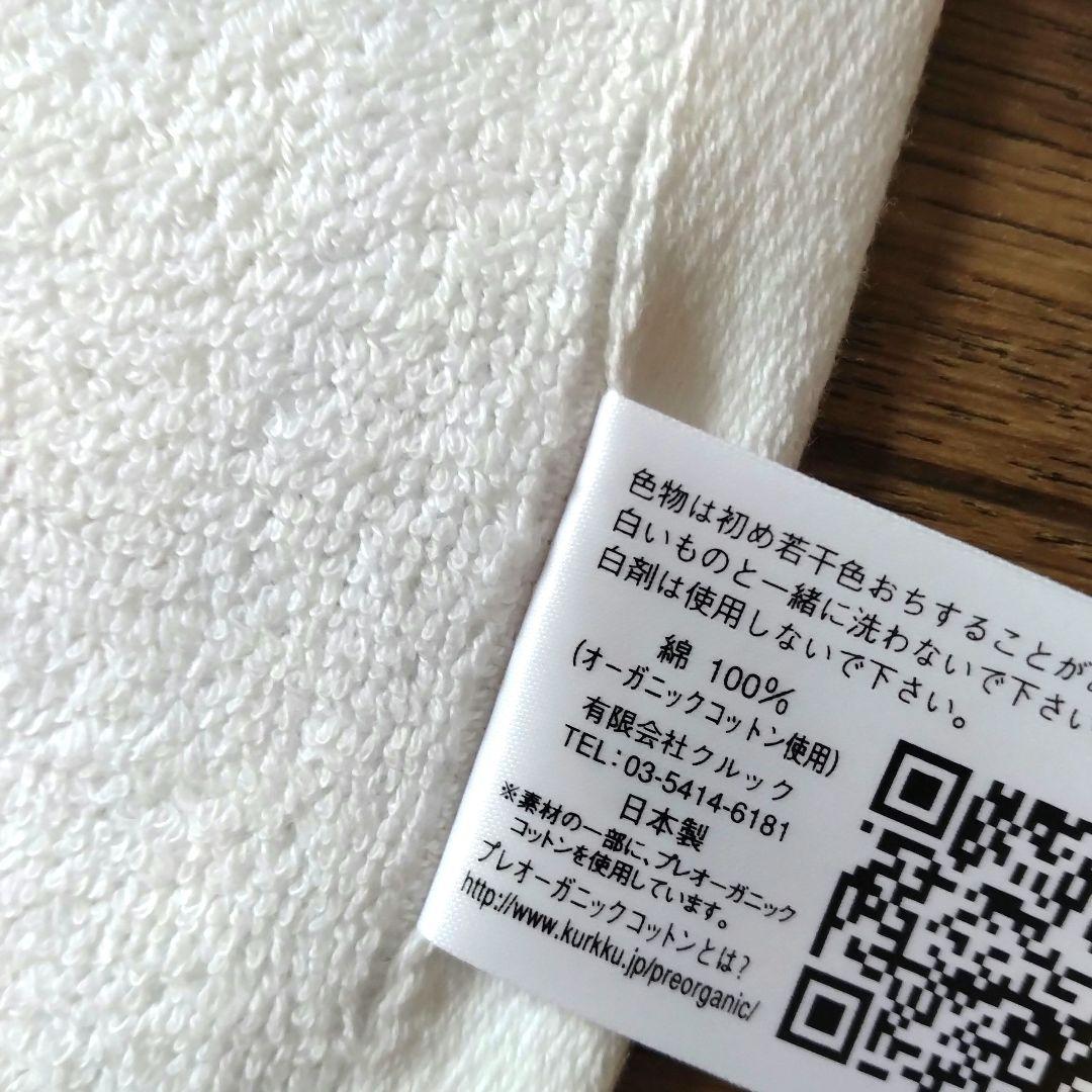 セールミスチル 【オーガニック】タオルSUPERMARKET FANTASY