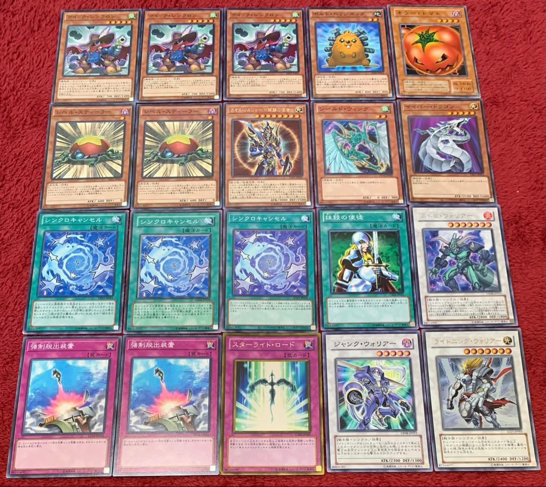 遊戯王　本格構築シンクロデッキ40枚＋E X15枚＋α