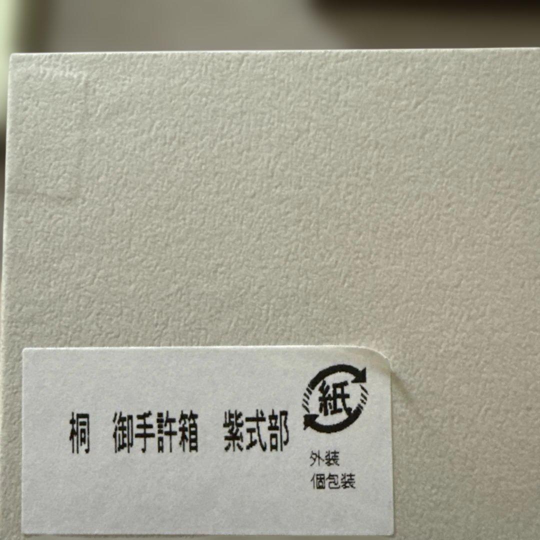 桐製収納ボックス 金箔模様