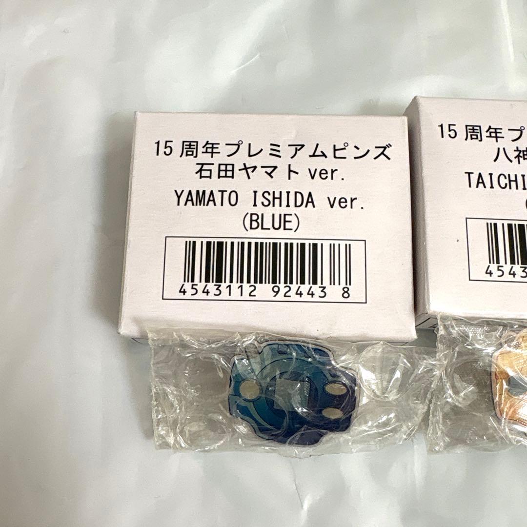 デジモン　15周年　プレミアムピンズ　3種セット