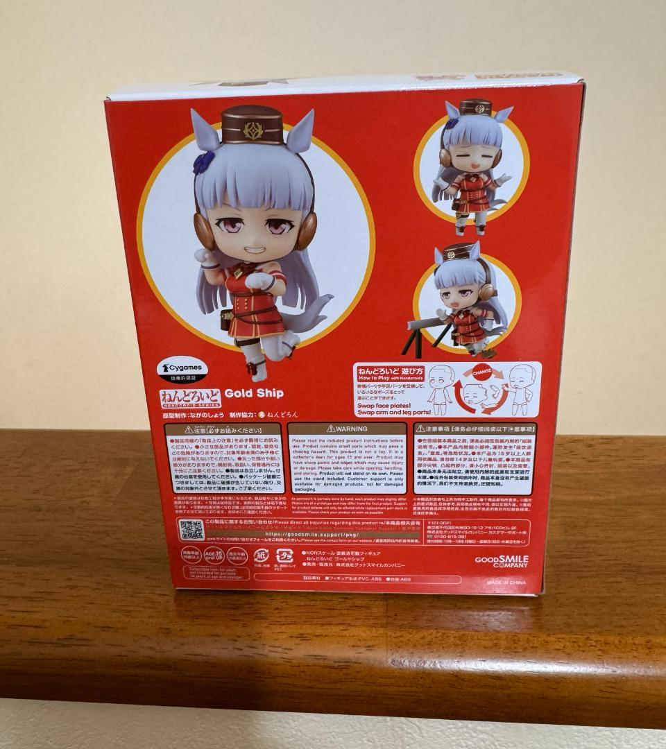 ねんどろいど 1783 ゴールドシップ　未開封