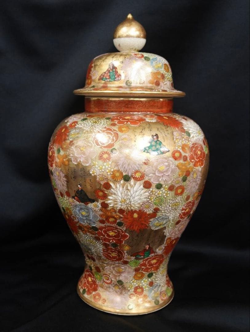 薩摩焼 金襴手　百人一首模様　蓋つき　沈香壺　大飾壺　花入れ