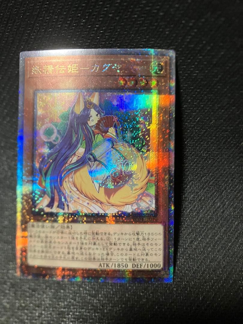 遊戯王 妖精伝姫を語る者　カグヤ　マチリル　4枚セット