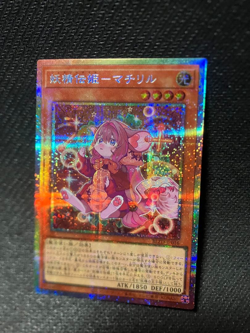 遊戯王 妖精伝姫を語る者　カグヤ　マチリル　4枚セット