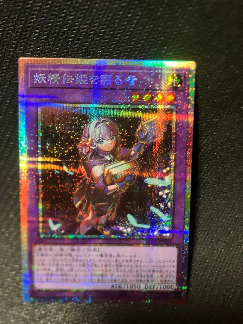 遊戯王 妖精伝姫を語る者　カグヤ　マチリル　4枚セット