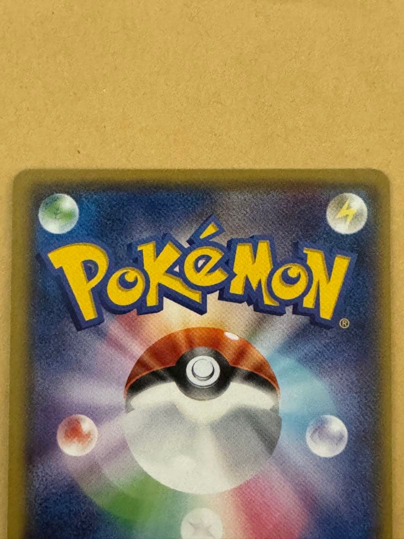 ポケモンカード　MレックウザEX UR メガレックウザEX